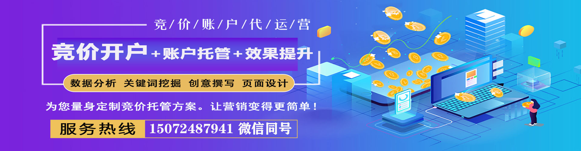 东昌百度推广返点