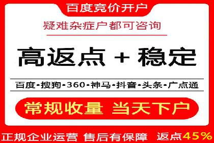 案例分享：如何通过信息流开户实现高返点